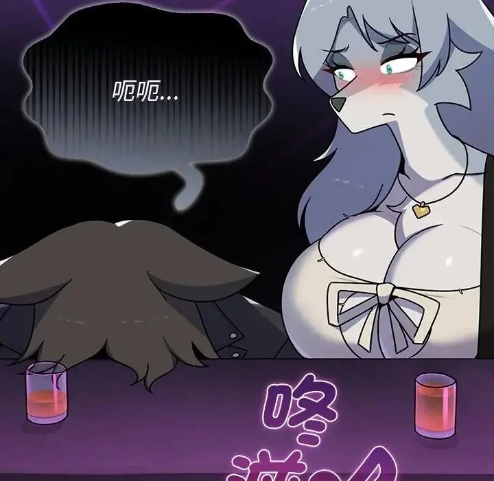 野獸的王國第39話