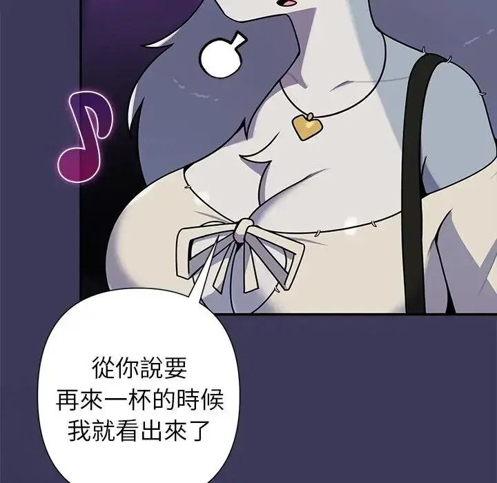野獸的王國第39話