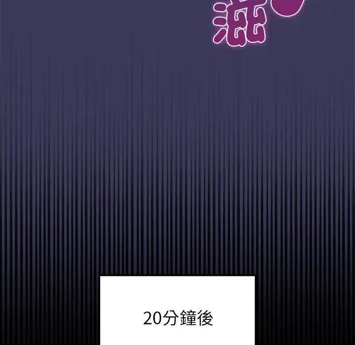 野獸的王國第39話