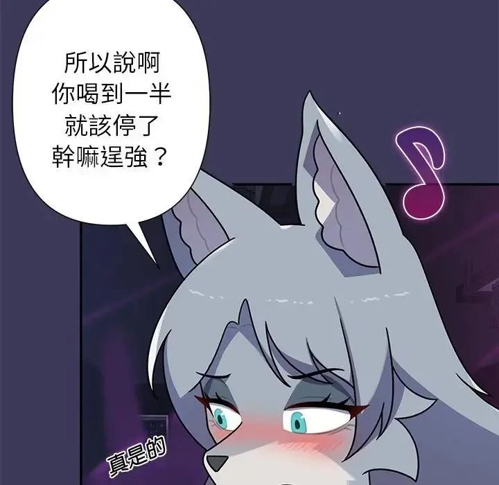 野獸的王國第39話