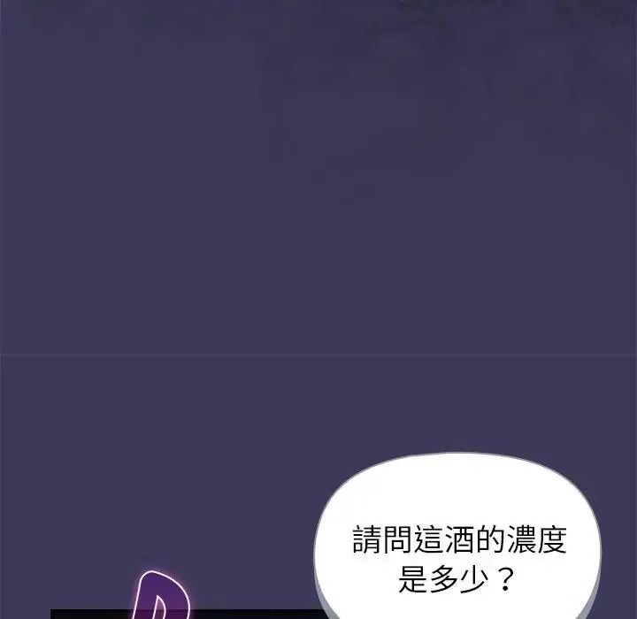 野獸的王國第39話