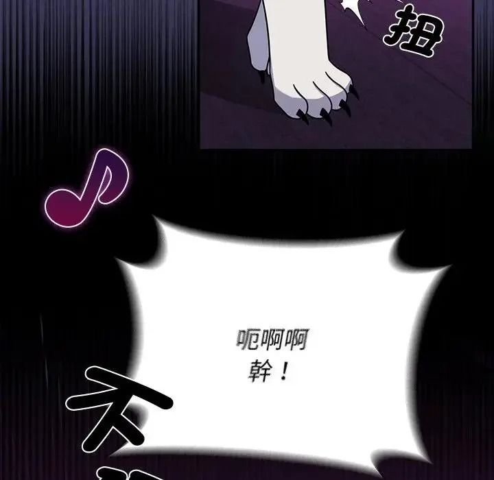 野獸的王國第39話
