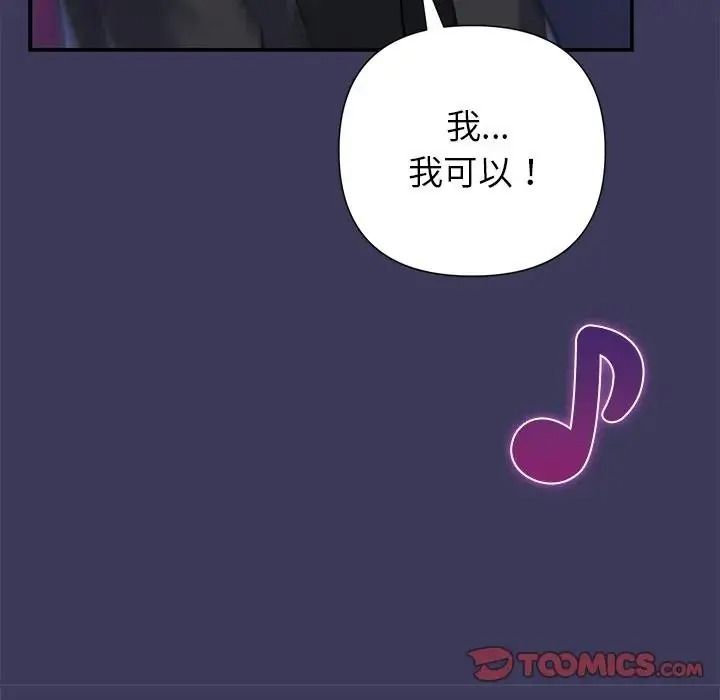 野獸的王國第39話