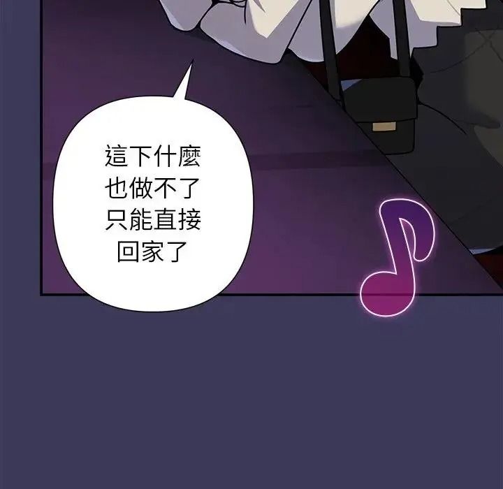 野獸的王國第39話