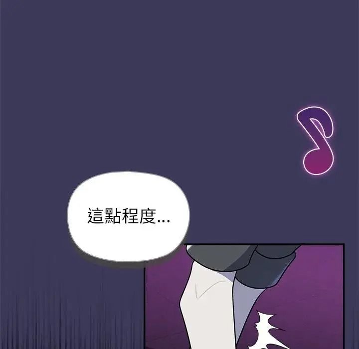 野獸的王國第39話