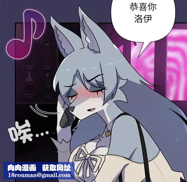 野獸的王國第39話