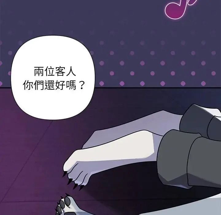 野獸的王國第39話