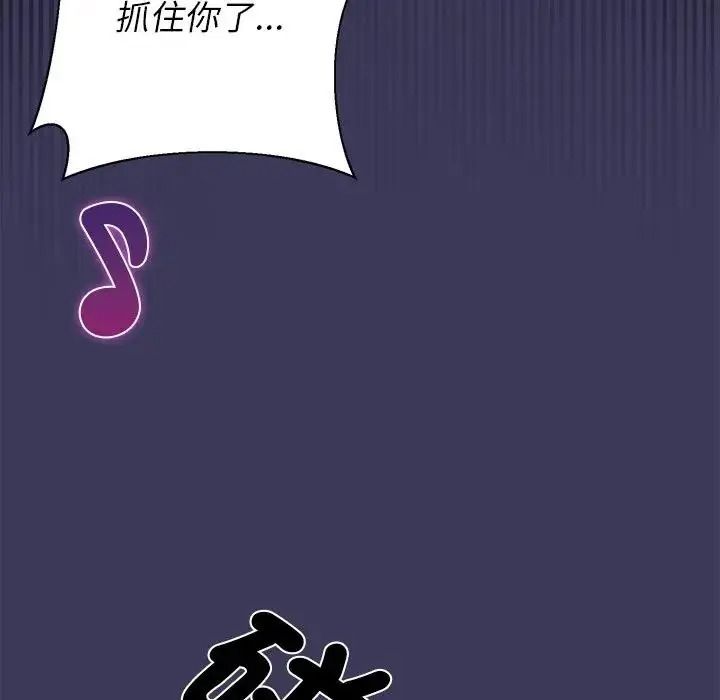 野獸的王國第39話