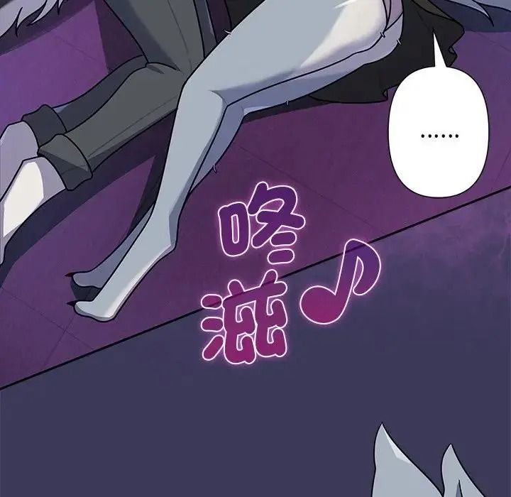 野獸的王國第39話