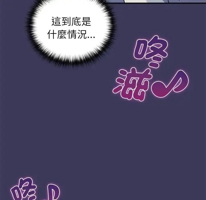 野獸的王國第39話