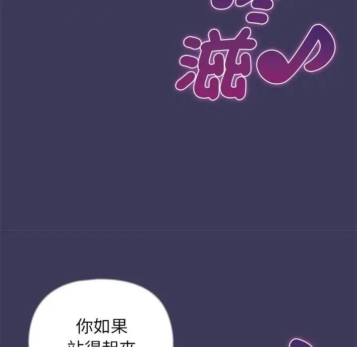 野獸的王國第39話