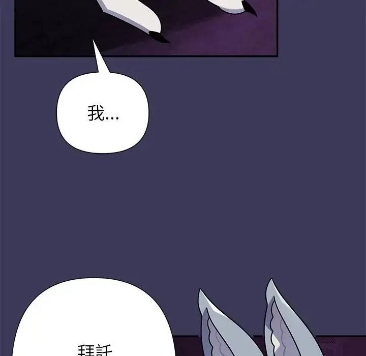 野獸的王國第39話