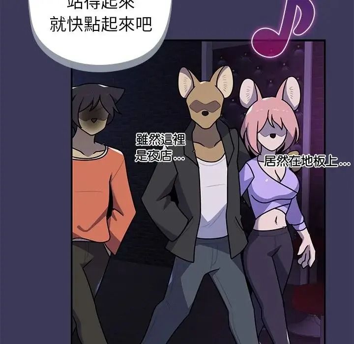 野獸的王國第39話