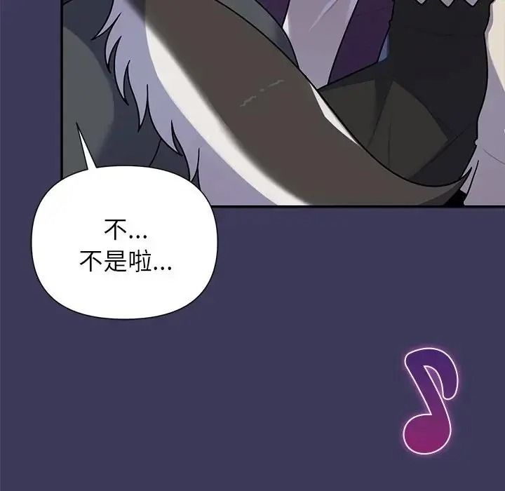 野獸的王國第39話