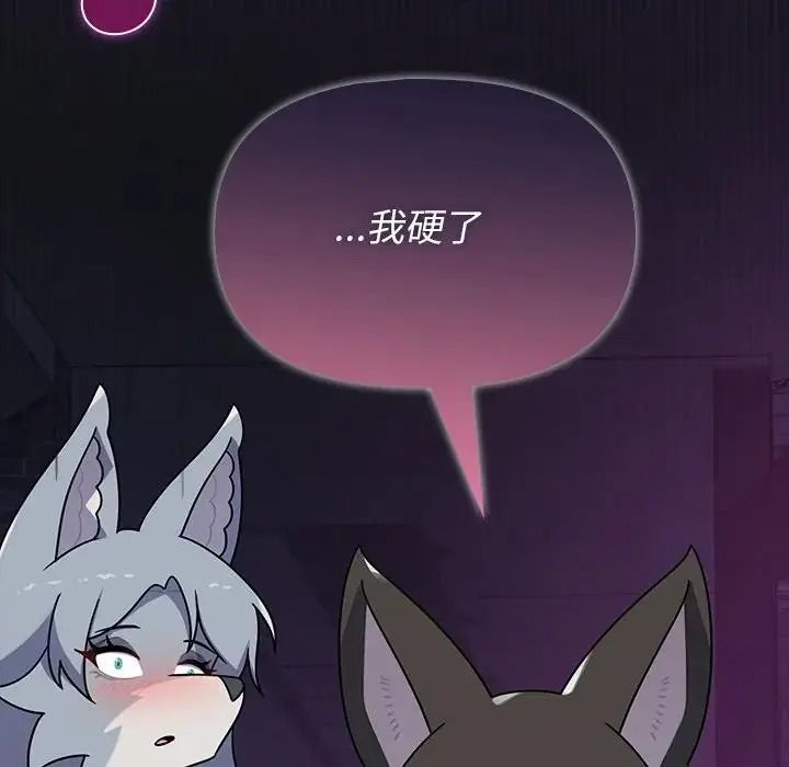 野獸的王國第39話