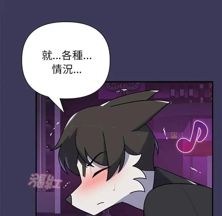 野獸的王國第39話