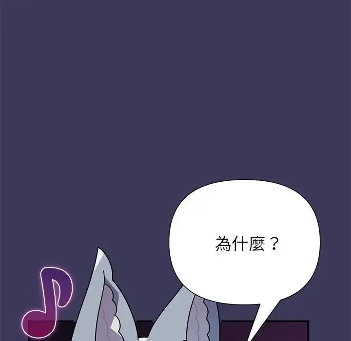 野獸的王國第39話