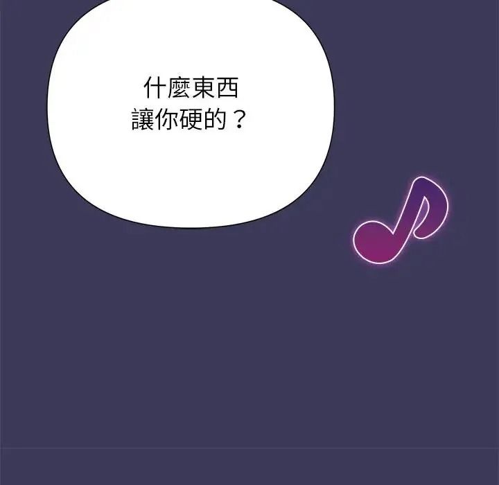 野獸的王國第39話