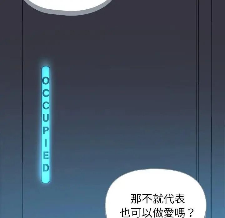 野獸的王國第39話