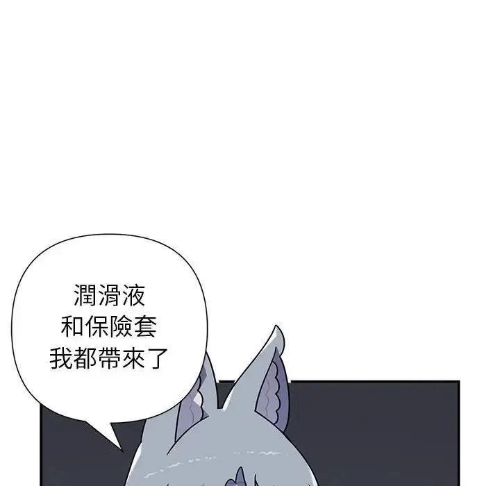 野獸的王國第39話