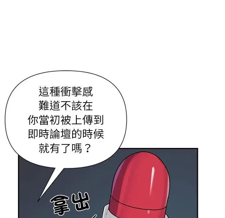 野獸的王國第39話