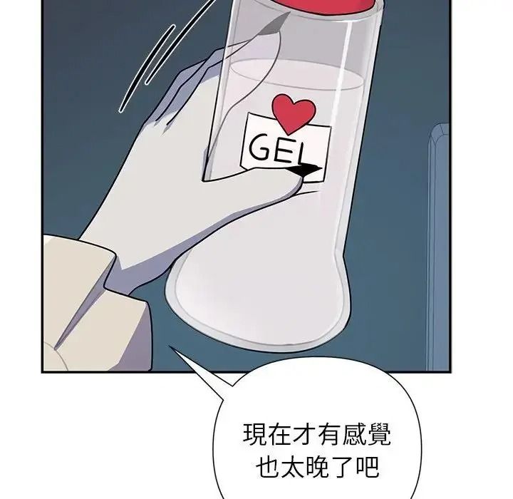 野獸的王國第39話