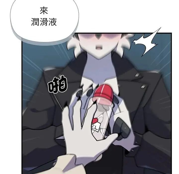 野獸的王國第39話