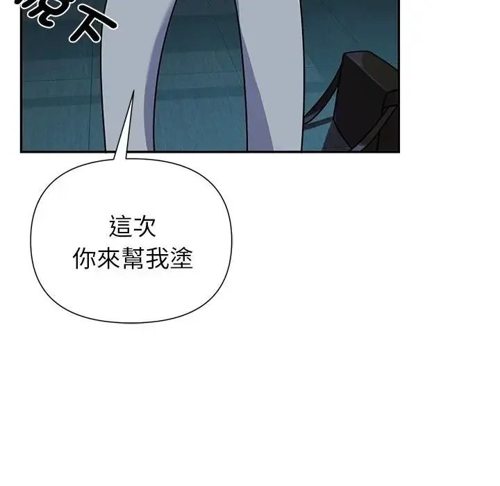 野獸的王國第39話