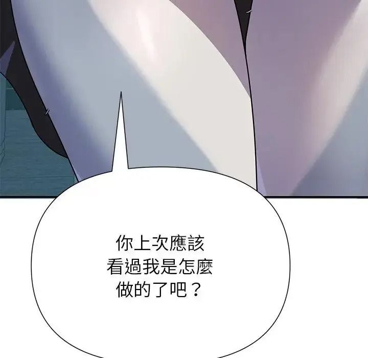 野獸的王國第39話