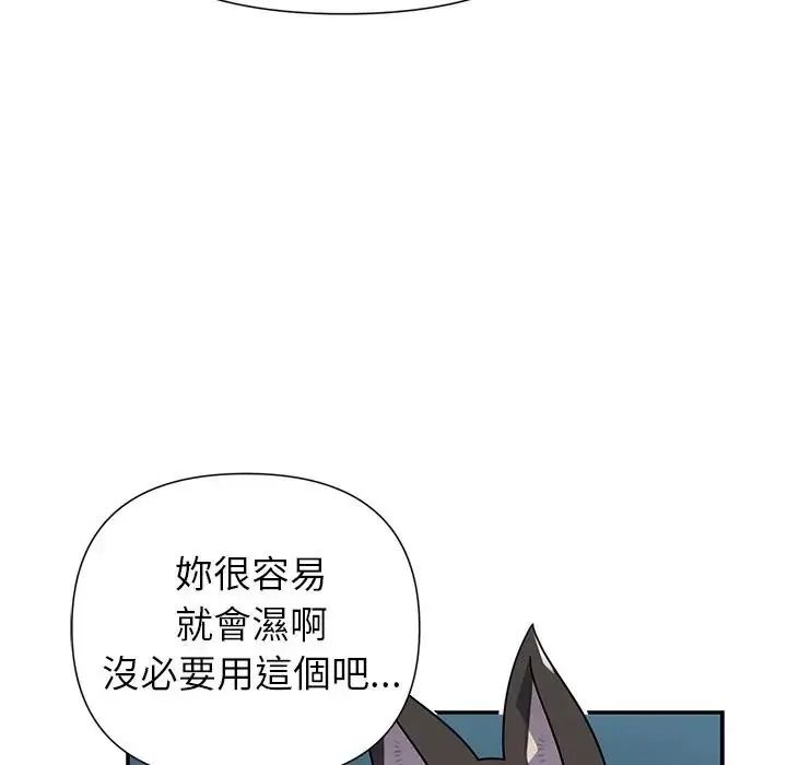 野獸的王國第39話