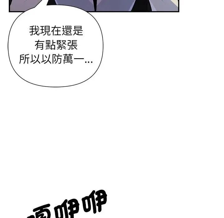 野獸的王國第39話