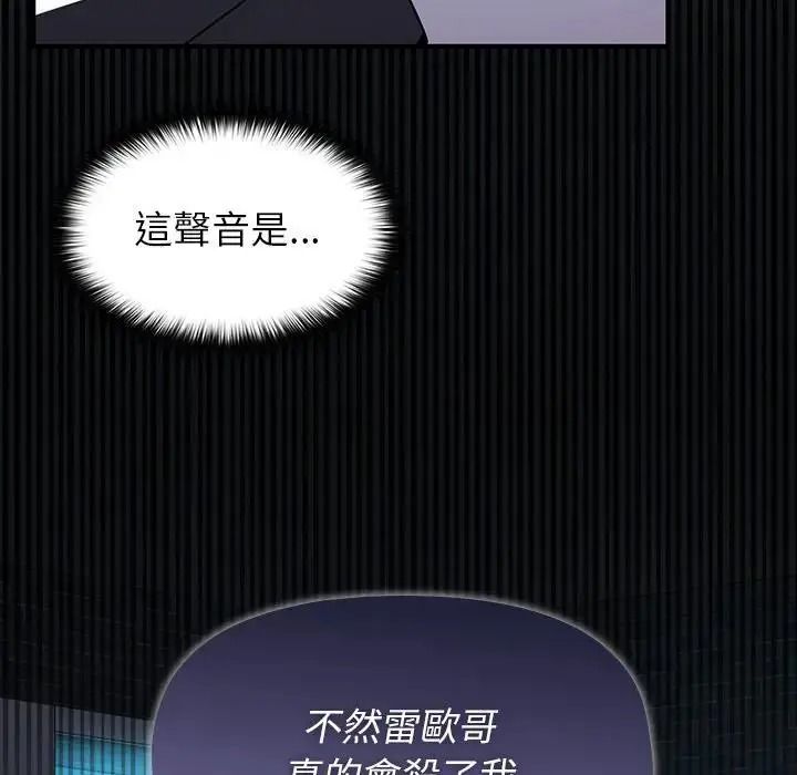 野獸的王國第39話