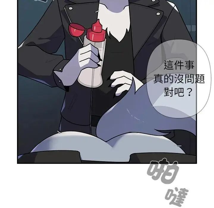 野獸的王國第39話
