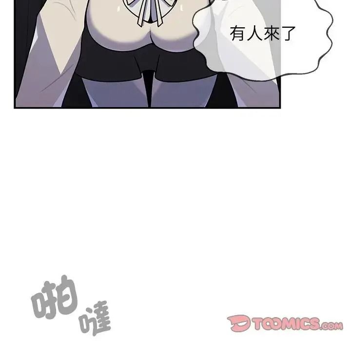 野獸的王國第39話