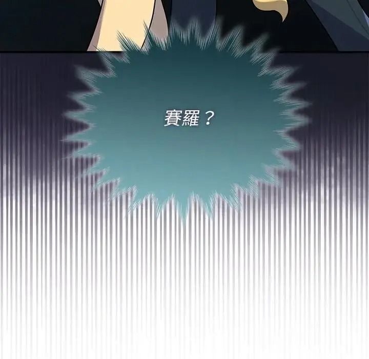 野獸的王國第39話