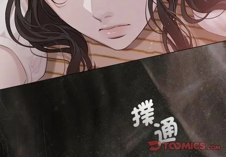 契約的代價第40話