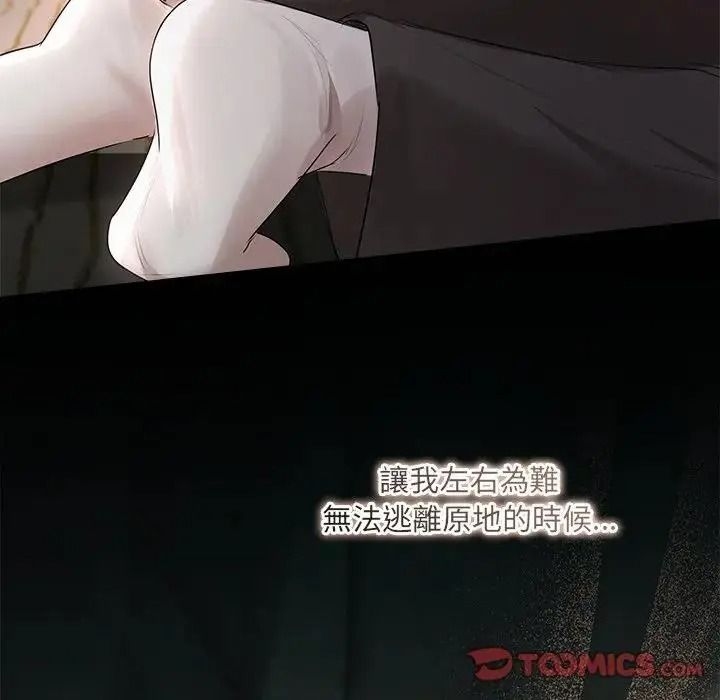 契約的代價第40話