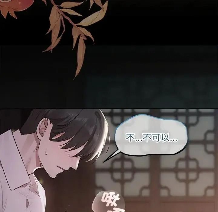 契約的代價第40話