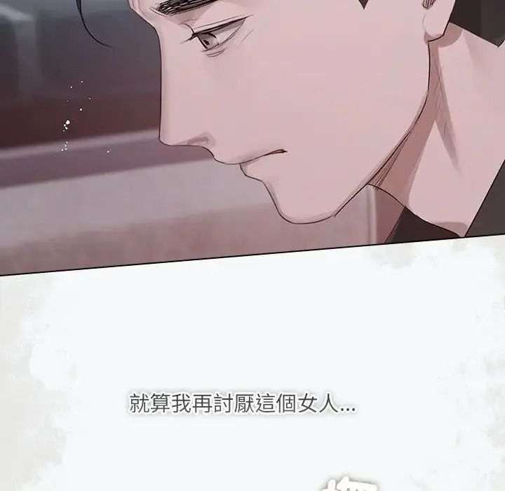契約的代價第40話
