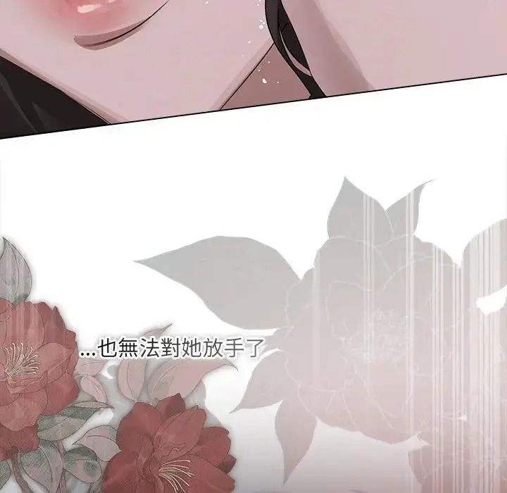 契約的代價第40話