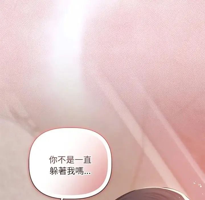 契約的代價第40話