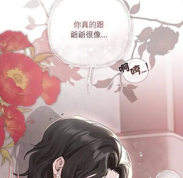 契約的代價第40話
