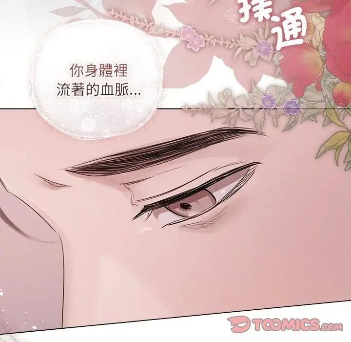 契約的代價第40話