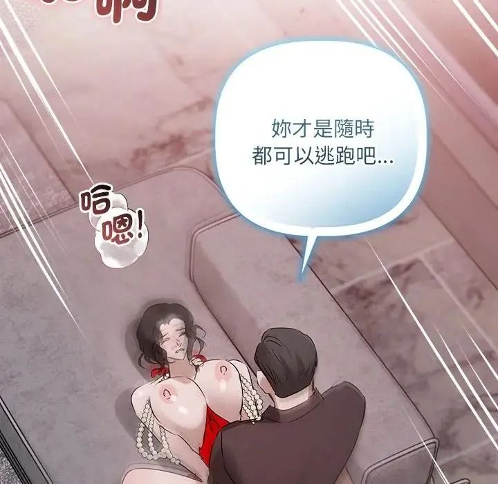契約的代價第40話