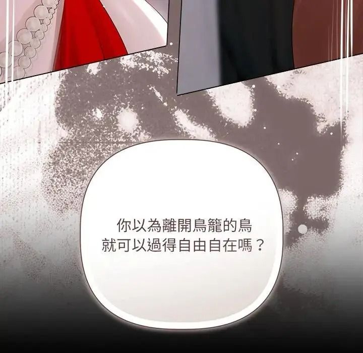 契約的代價第40話