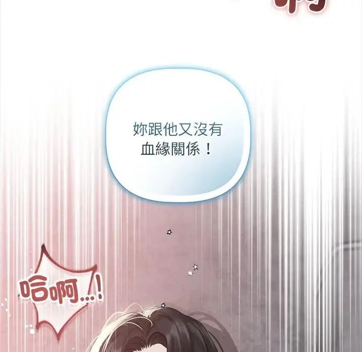 契約的代價第40話