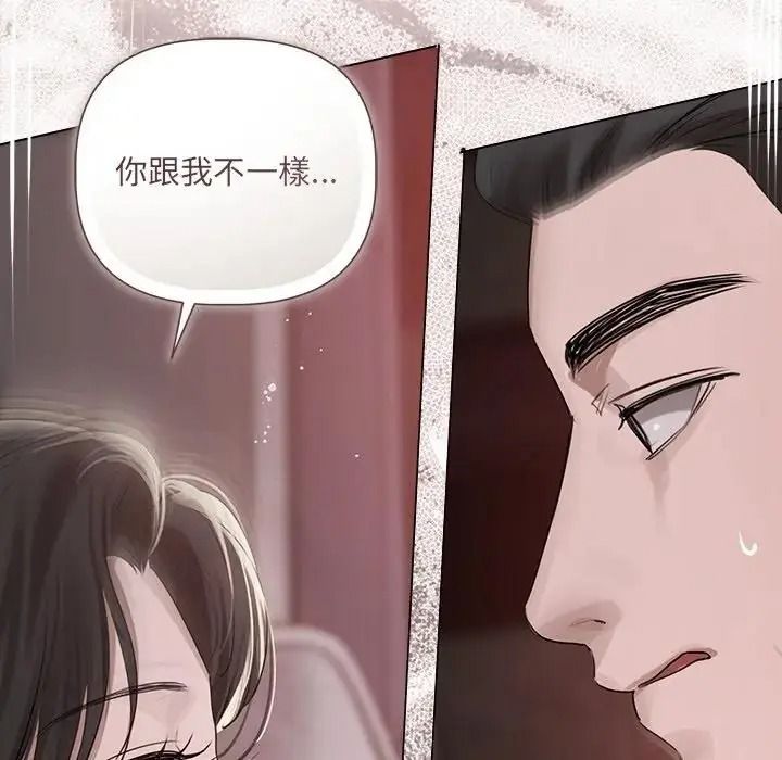 契約的代價第40話