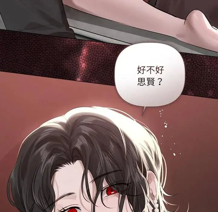 契約的代價第40話