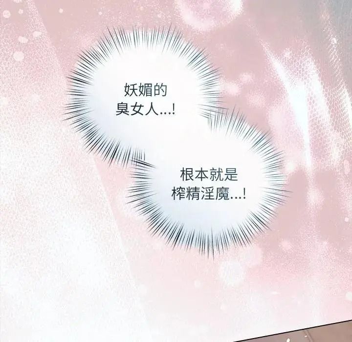 契約的代價第40話