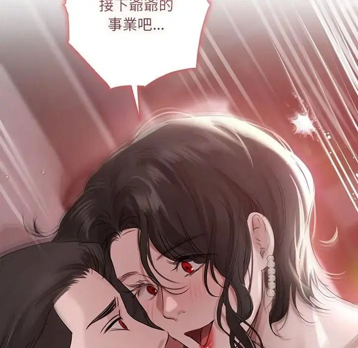 契約的代價第40話